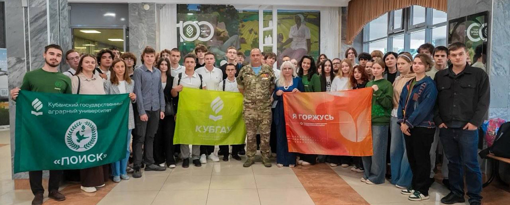 Встреча с участником СВО
