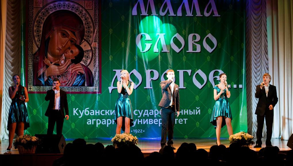 Дорогое слово «мама»