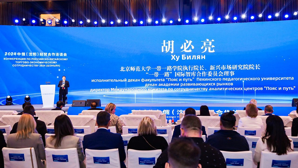 Партнерство с Китаем