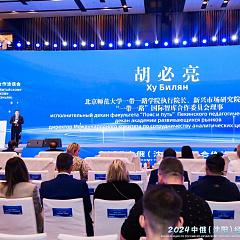 Партнерство с Китаем