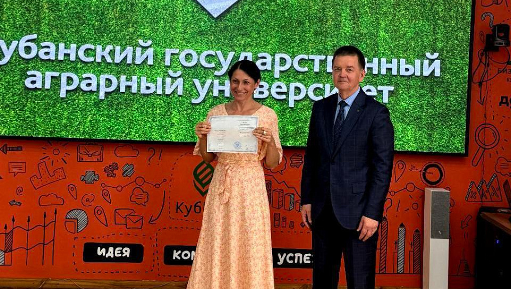 В Кубанском ГАУ состоялся первый выпуск Школы современного преподавателя