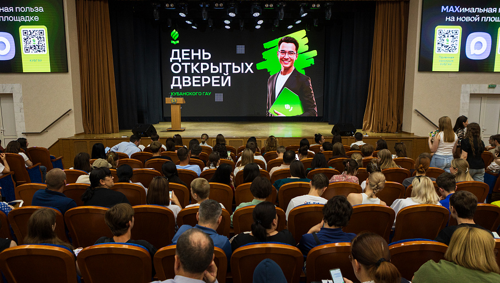 Твой путь к успеху начинается в КубГАУ!