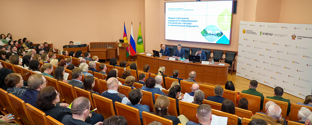 Новые горизонты аграрного образования: технологии, методы и компетенции будущего